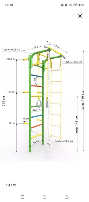 Шведская стенка стенка