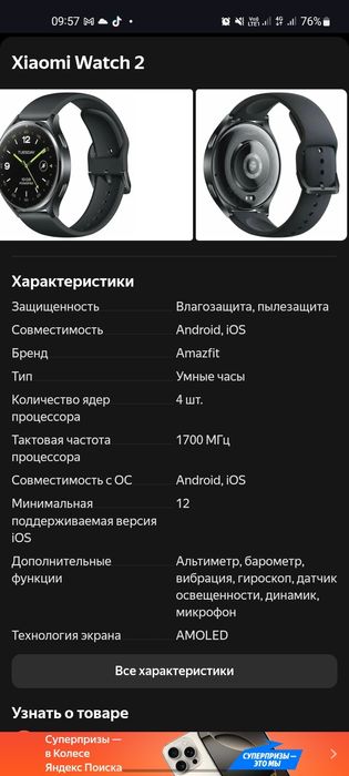 Продам Xaomi watch 2 оригинальные