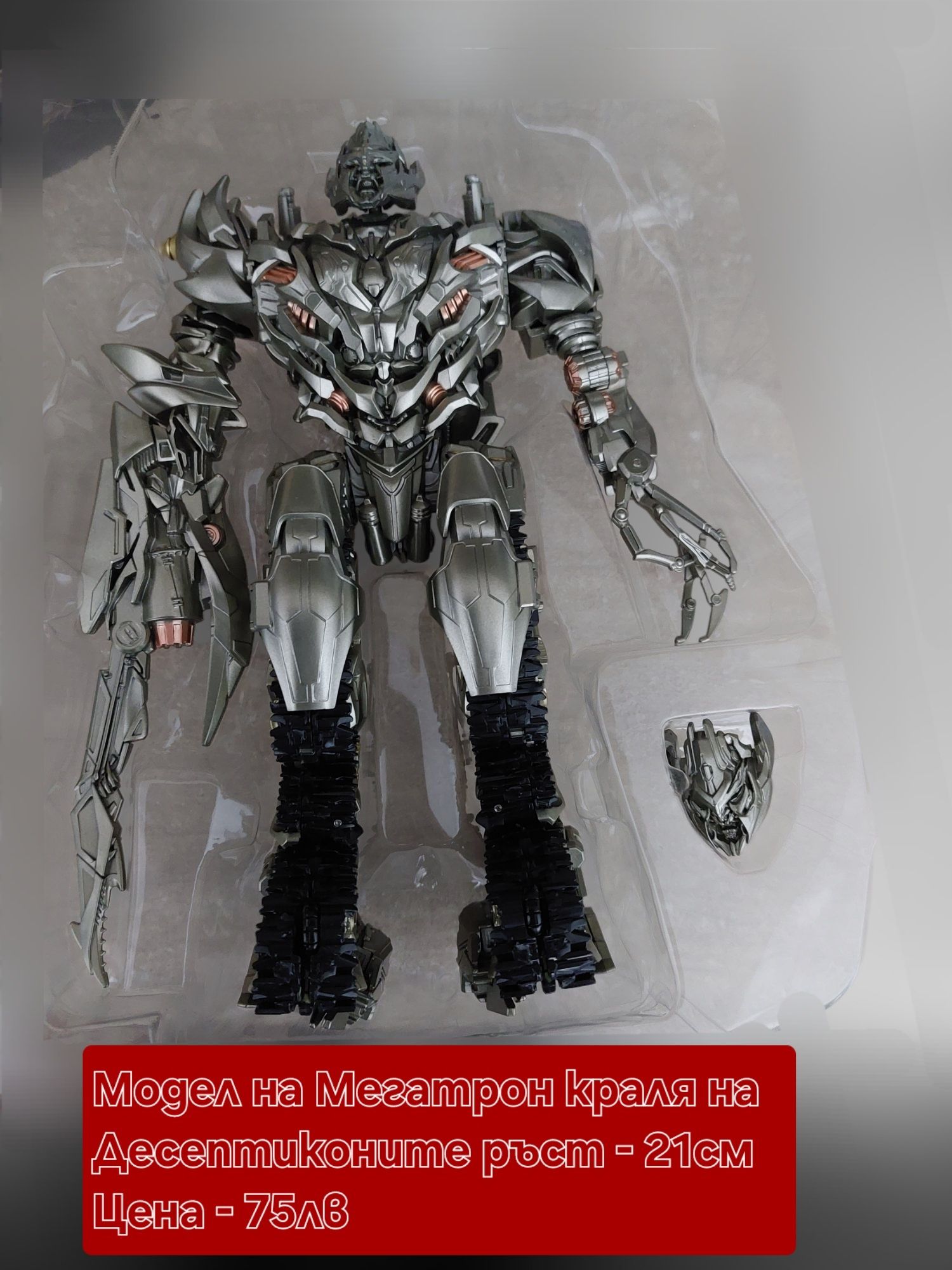 Трансформиращ се модел На Мегатрон/Megatron от филма Трансформърс