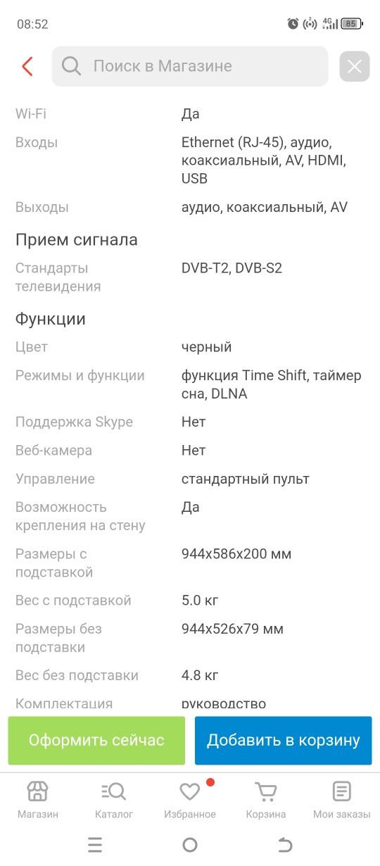 Телевизор б.у-106 см диагональ. Читайте внимательно. Иссык!!!