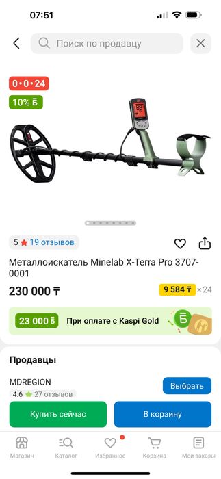 Продам металлоискатель