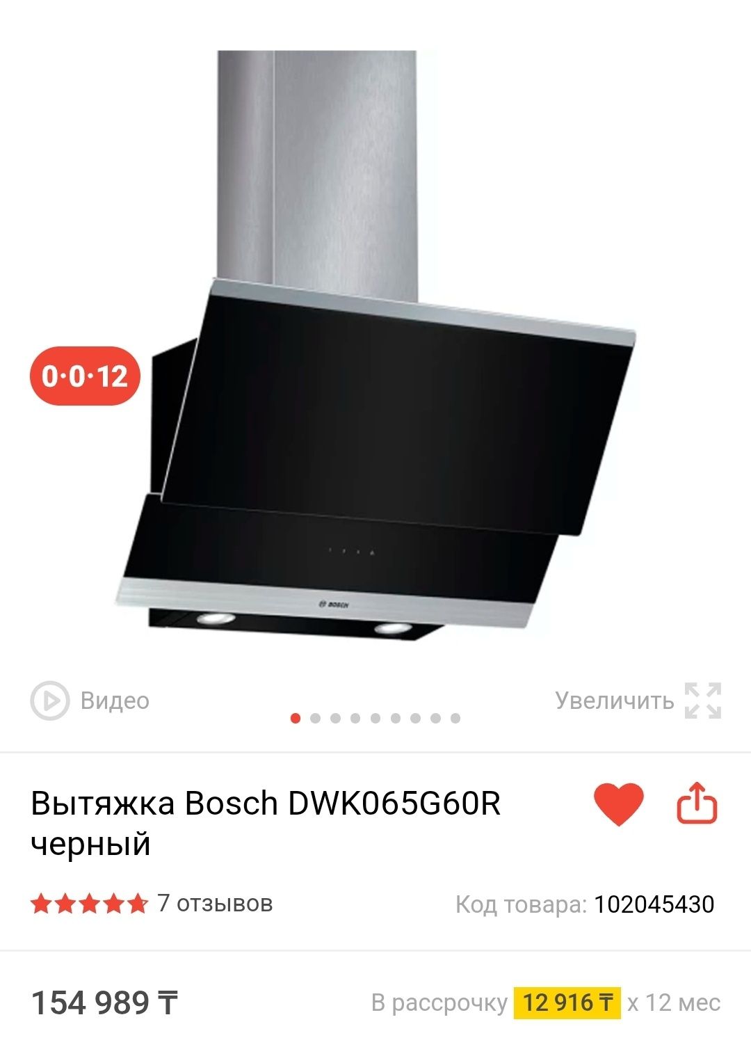 Продаётся Мощная вытяжка BOSCH