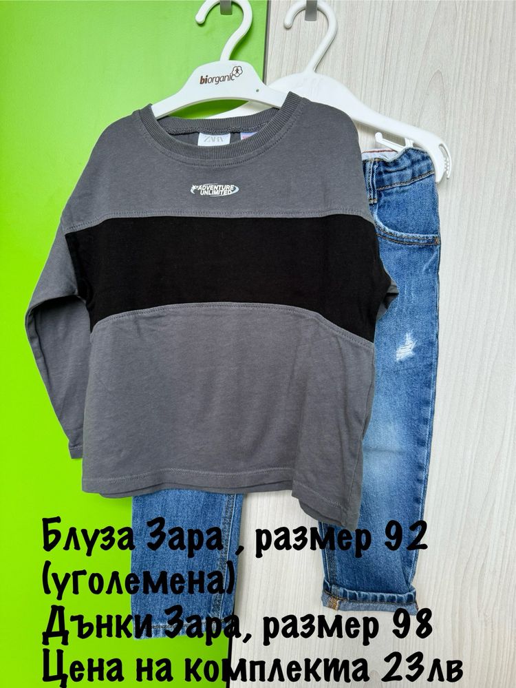 Дрехи за момче размер 92 Adidas, Benetton, Puma, Zara и др