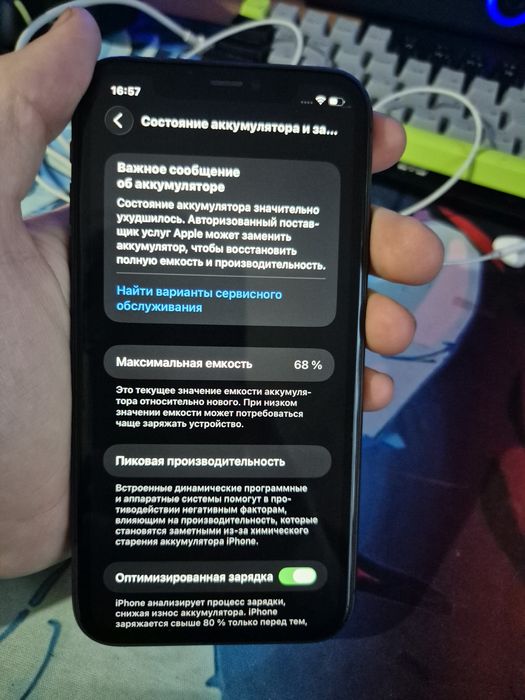 Iphone 11 в достойином состоянии