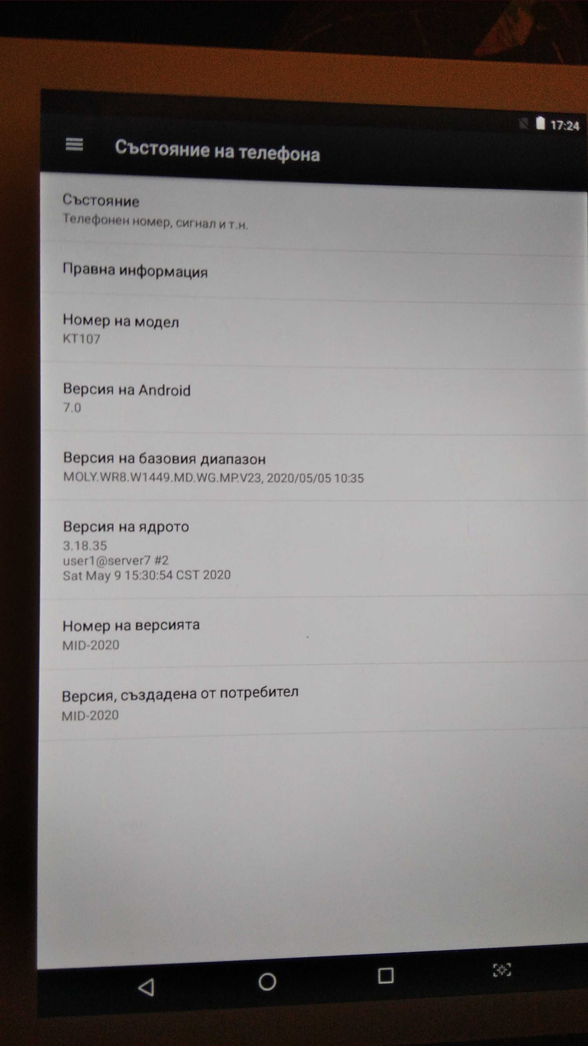 Продавам Таблет Mediatek