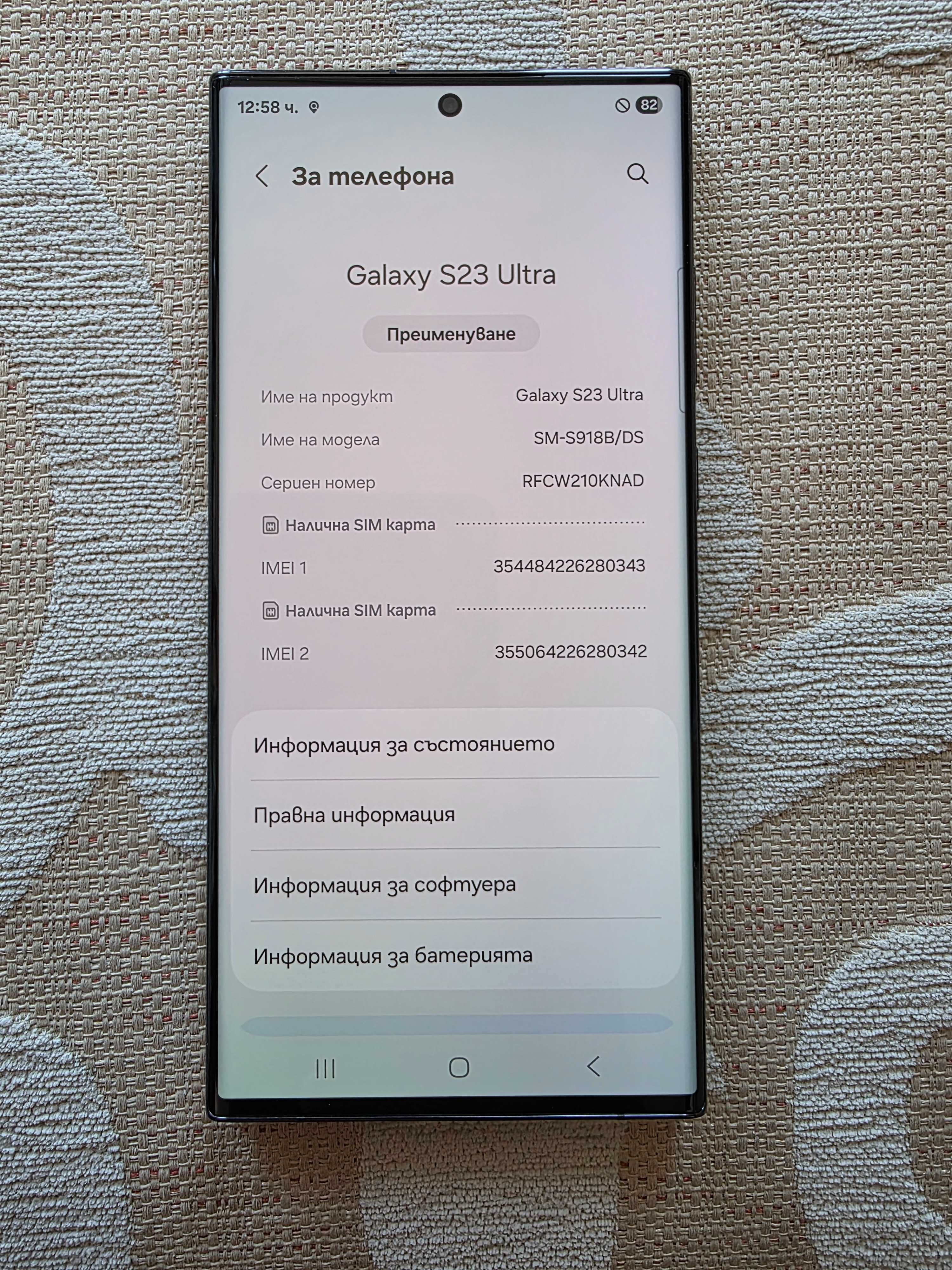 Samsung Galaxy S23 Ultra 512GB
