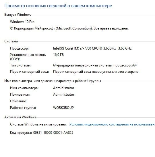 Core i7 7700 GTX 1050 16 azu 500 gb ssd