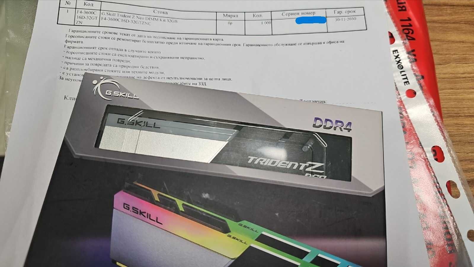 НОВИ! G.Skill Trident Z Neo Kit DDR4-3600 16GBx2(F4-3600C16D-32GTZNC)