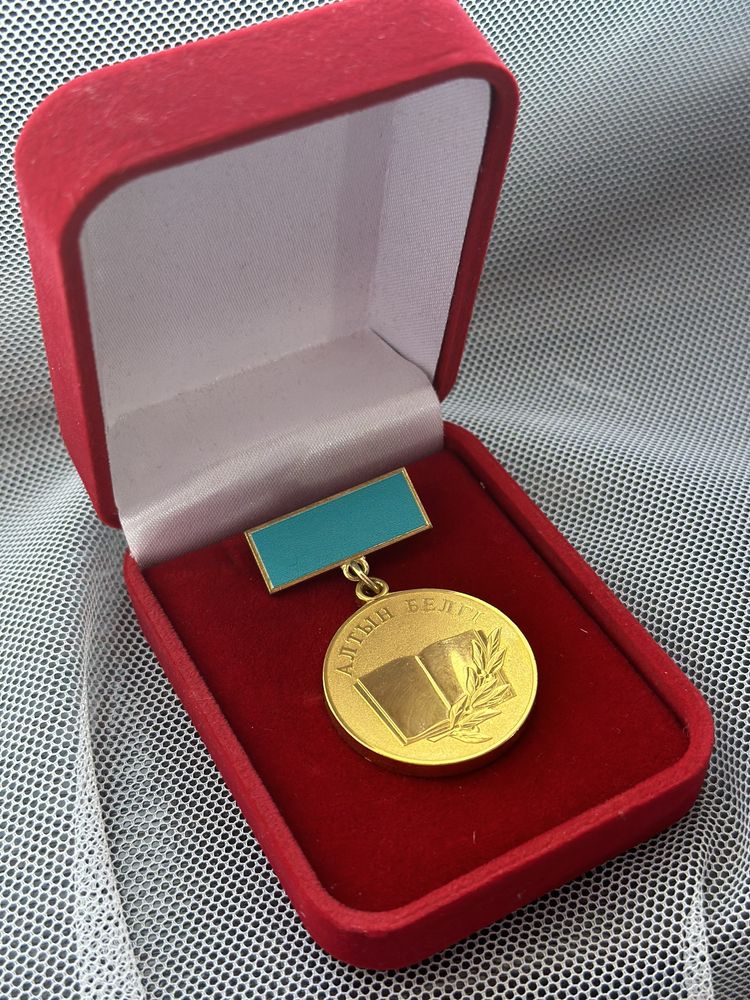 Алтын белгі, золотая медаль 2020 года