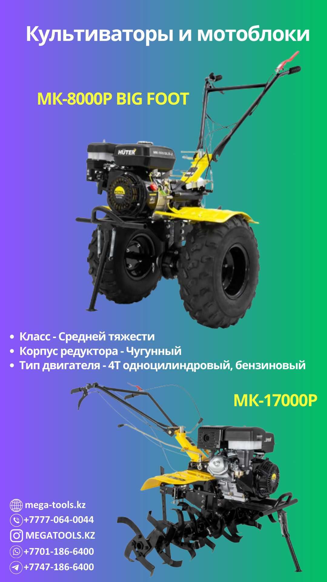 Мотокультиватор / Сельскохозяйственная машина / Культиватор / Гарантия