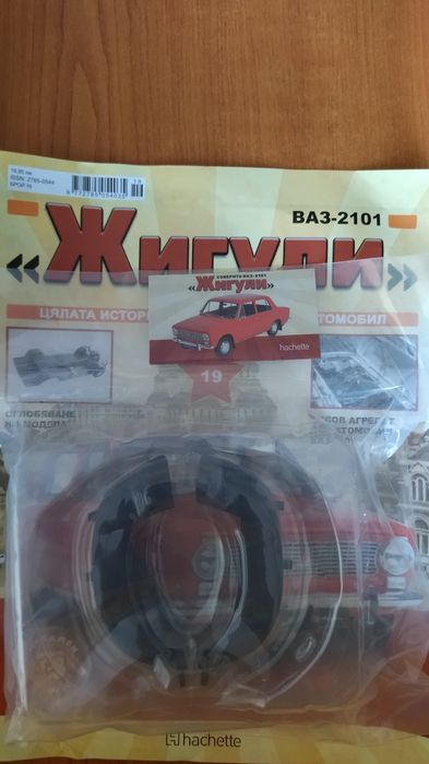 Списание ЖИГУЛИ 16,17,20 БР