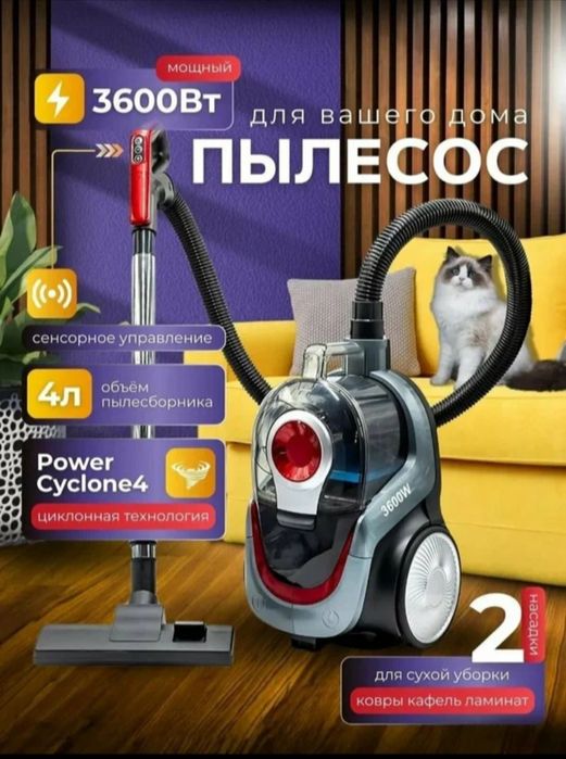 Пылесос SAMSUN, с мощностью 3600 Вт, циклон, для дома, офиса