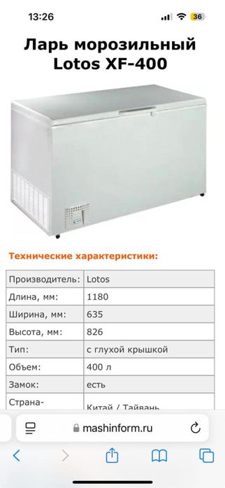 Продам морозильную ларь