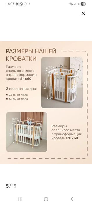 Продам детскую кроватку с маятником