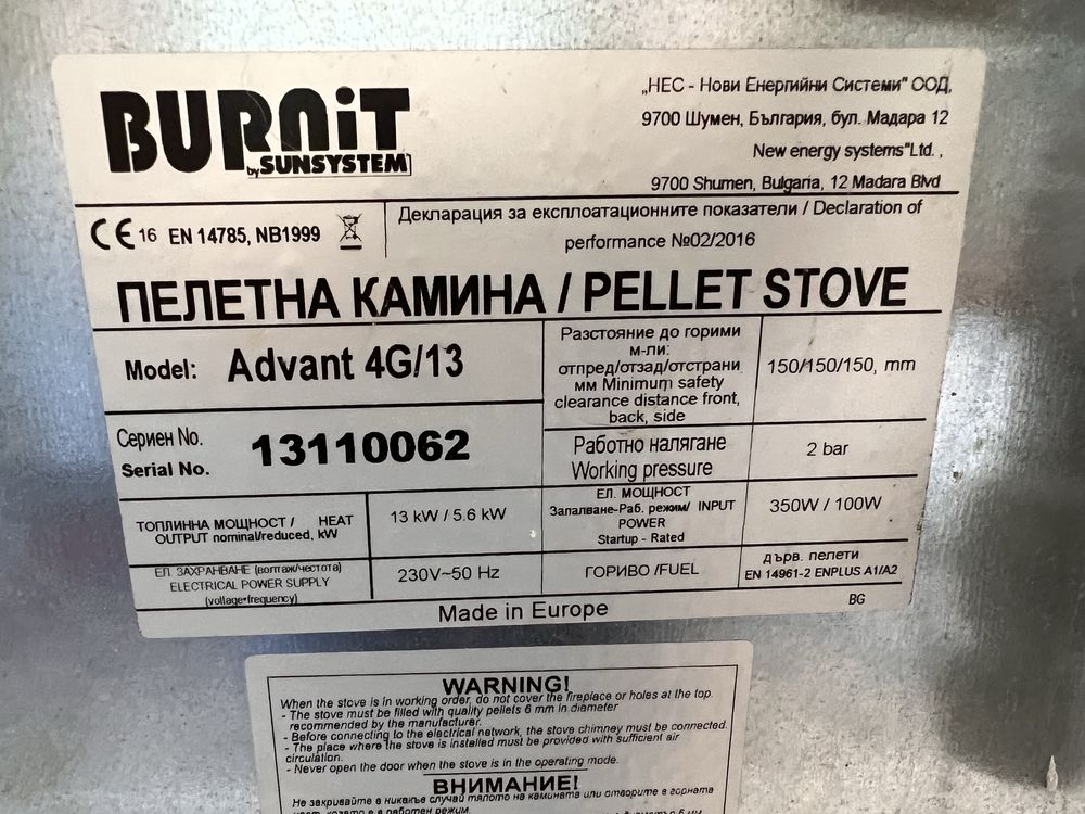 Пелетна камина с водна риза burnit advant 13kw