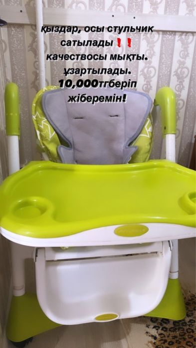 стульчики для кормления детей