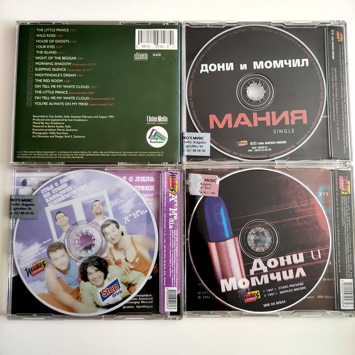 Дискове на Дони и Момчил