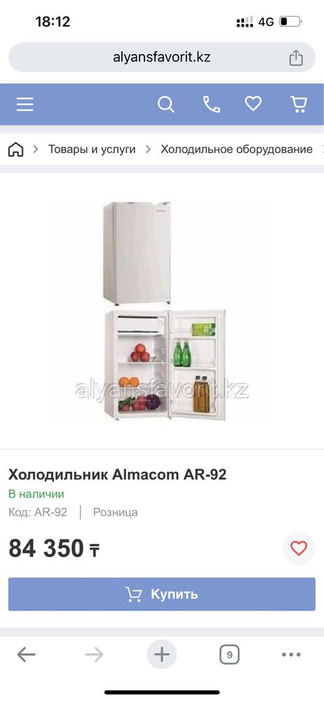 Холодильник Almacom AR-92