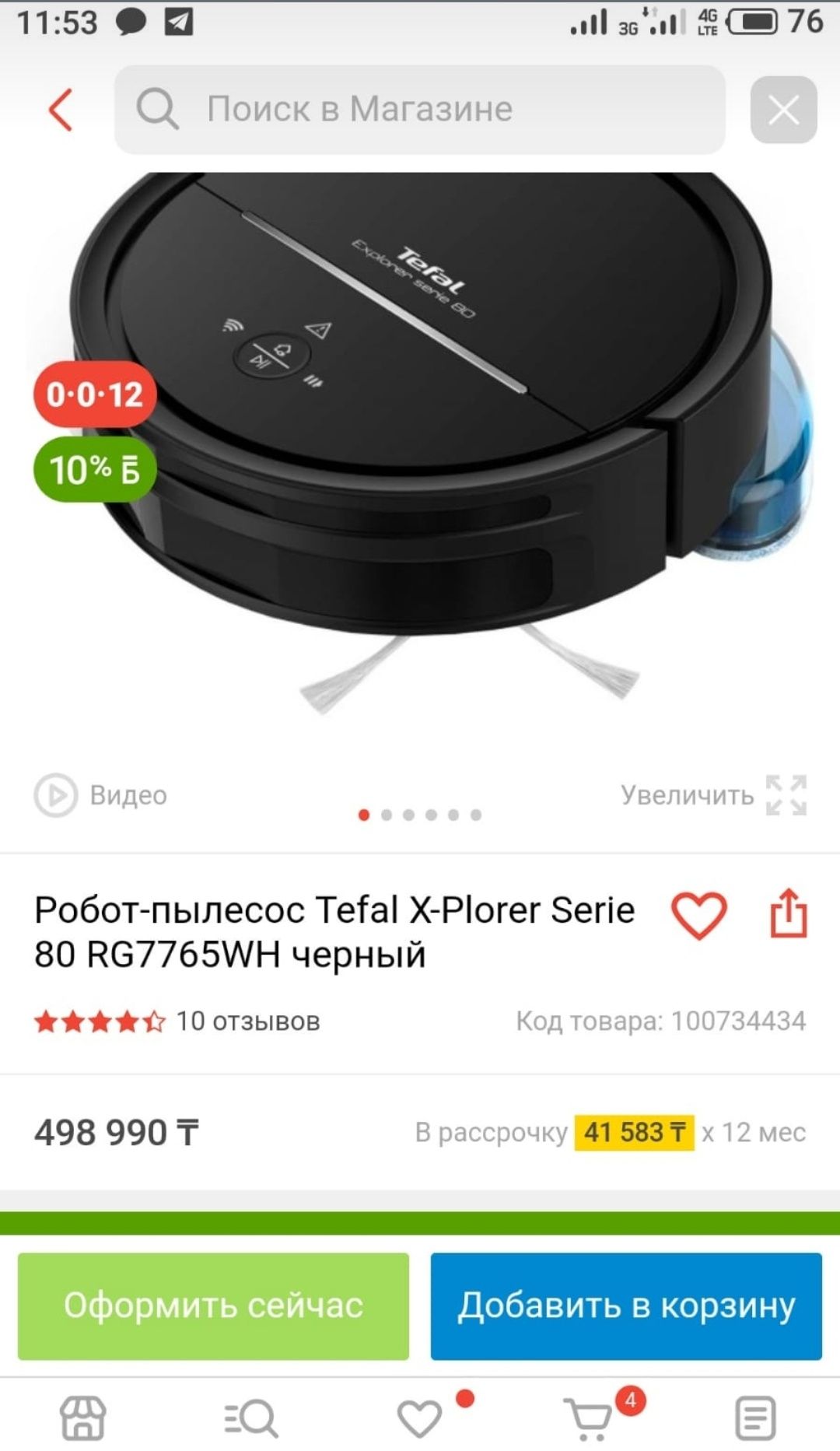 Продам робот- пылесос TEFAL Explorer serie 80 total care