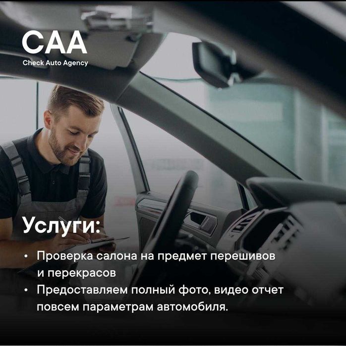 Автоэксперт/Автоподбор/Подбор под ключ