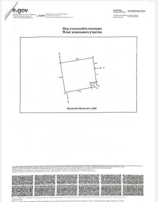 Земля под МЖК! СрочноВсе коммуникации! Все разрешения!