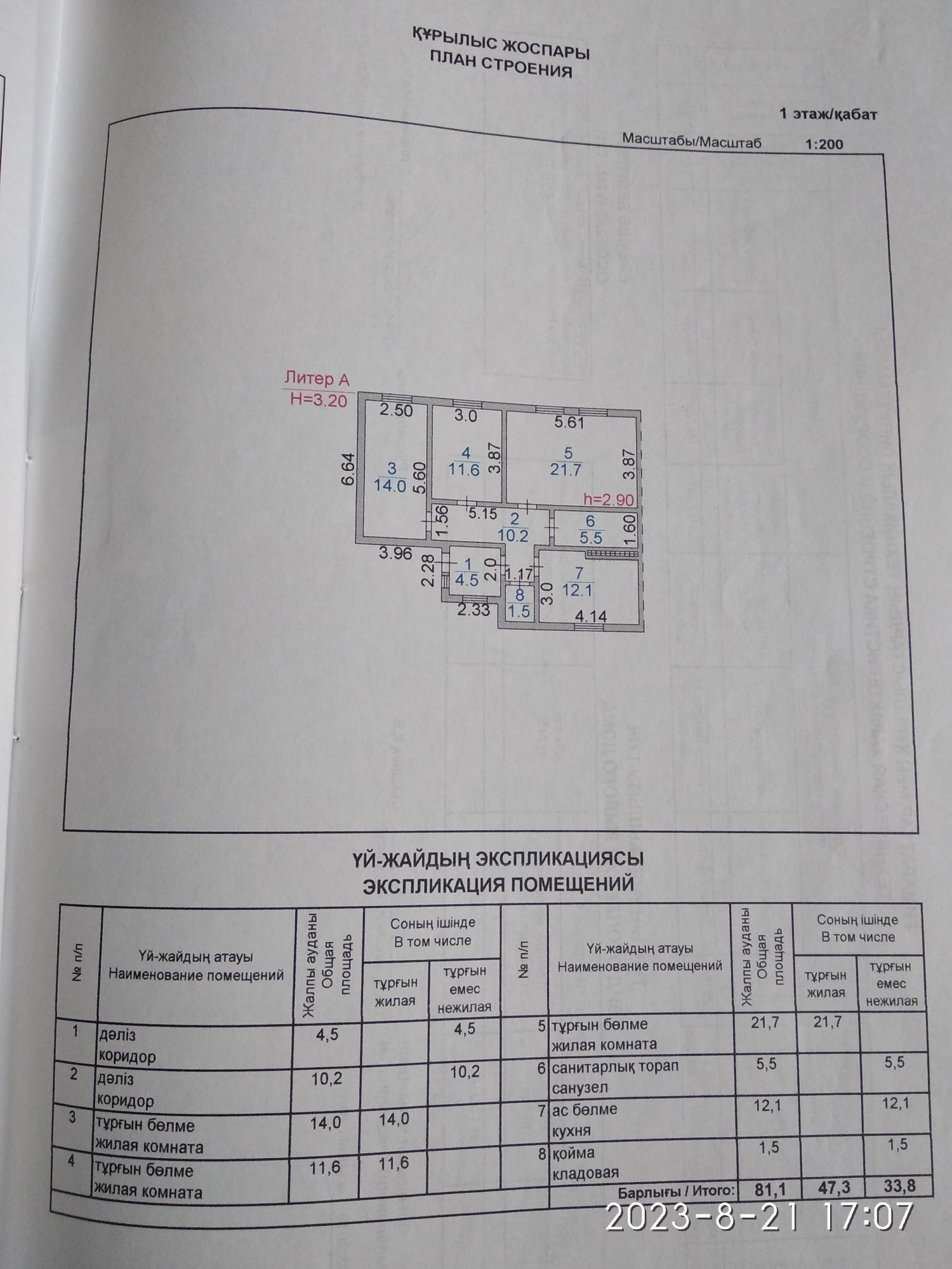 Продам коттедж. Новый район.