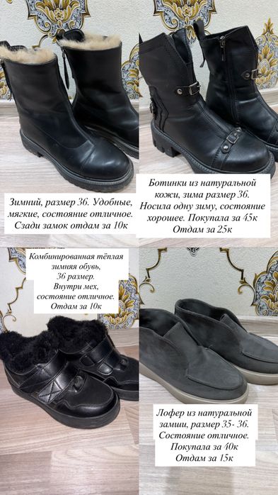 Продам обуви разные