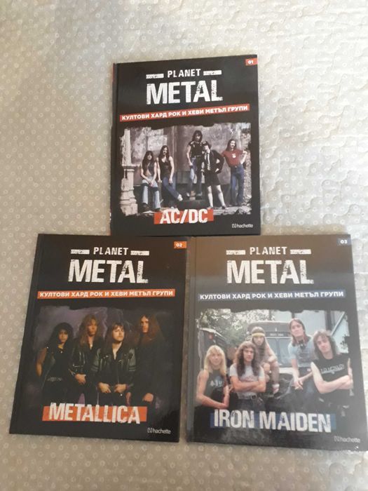 Първите три броя от колекцията на PLANET METAL за 15 лв. обща цена