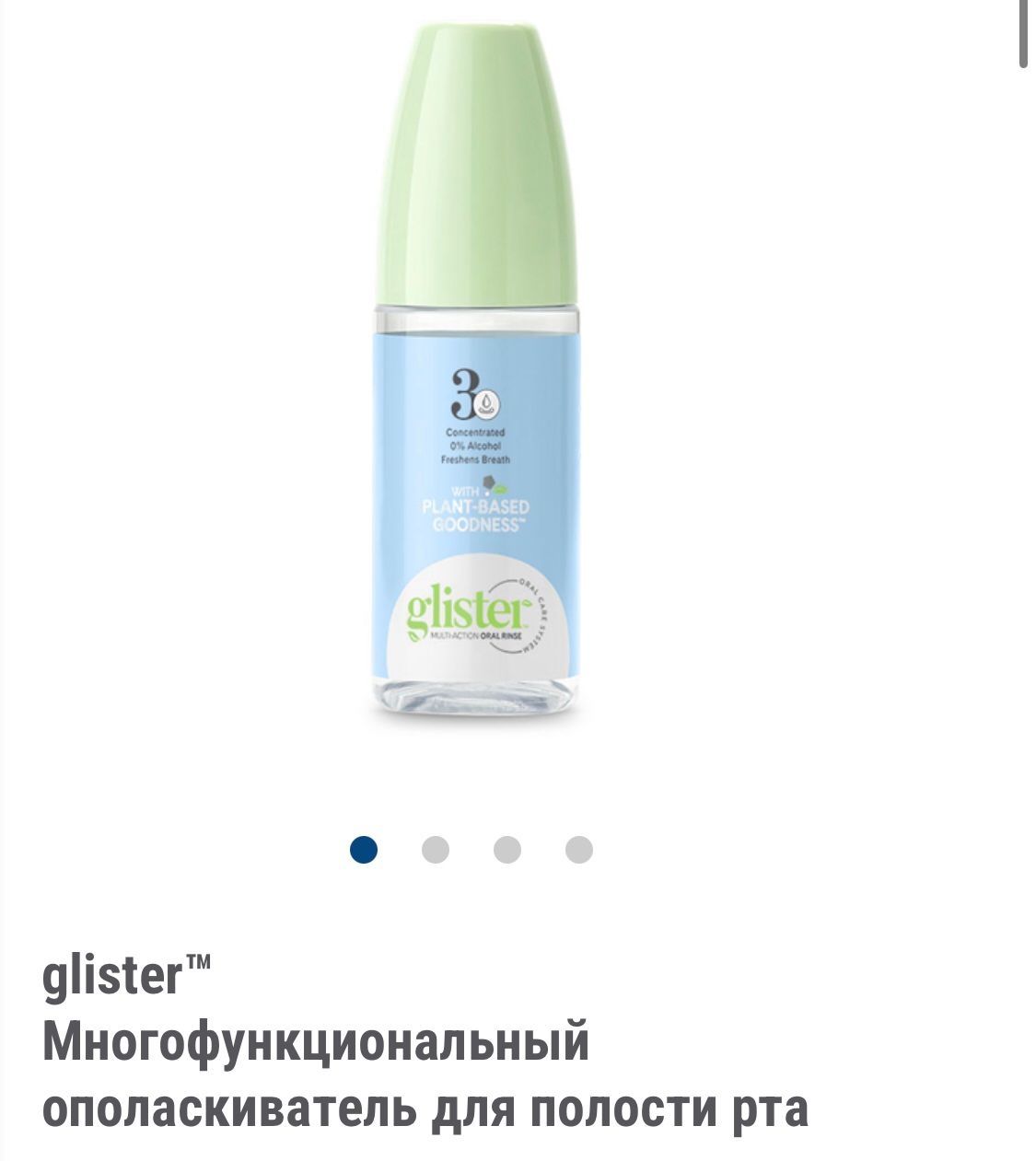 Amway зубная паста