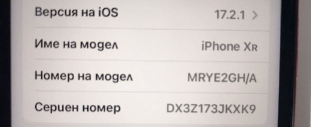 Продавам gsm Iphone Xr червен