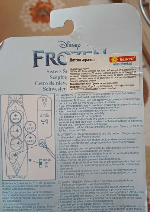 Музикален жезъл на Елза и Ана -КОМСЕД