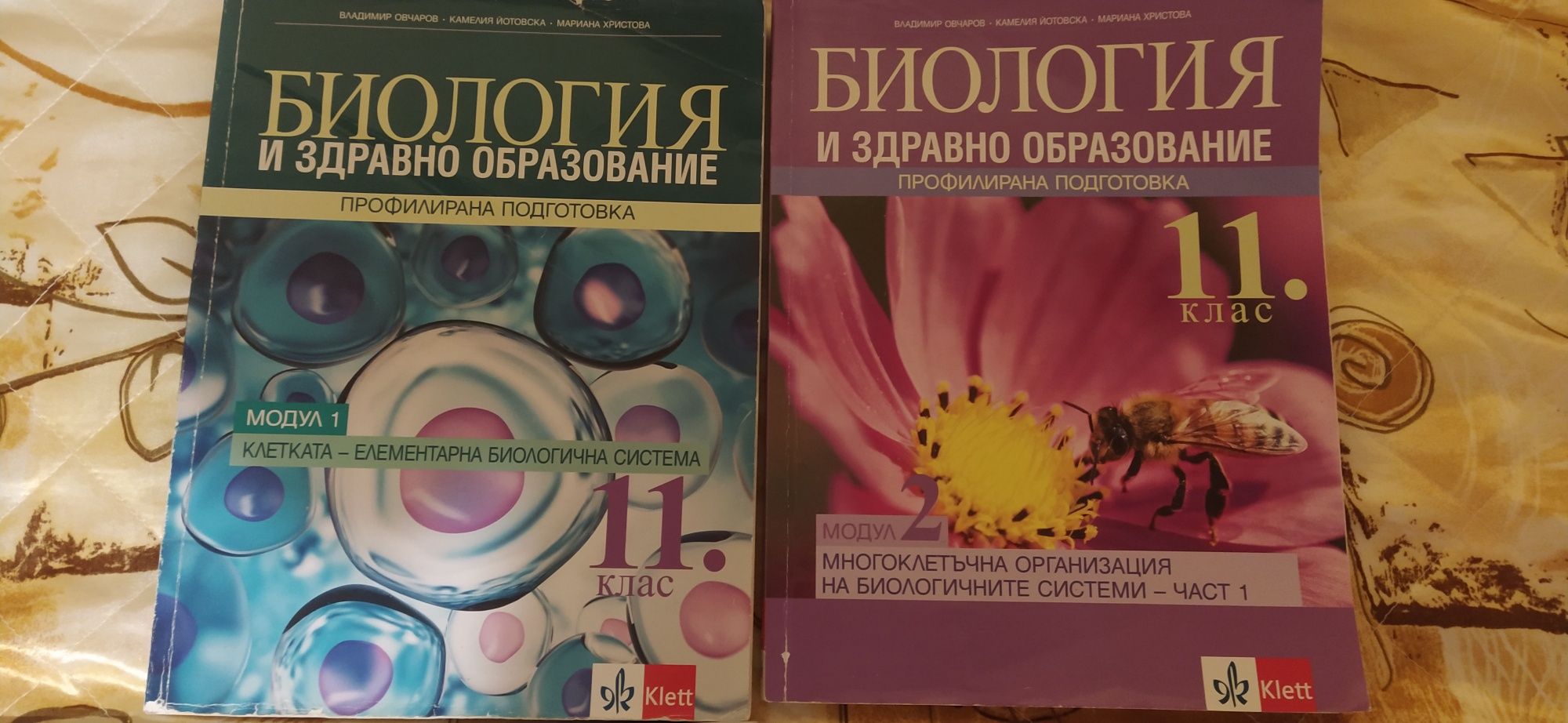 Учебници за 11 и 12 клас