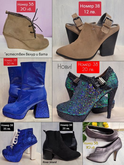 Дамски боти и обувки на ток номер 38