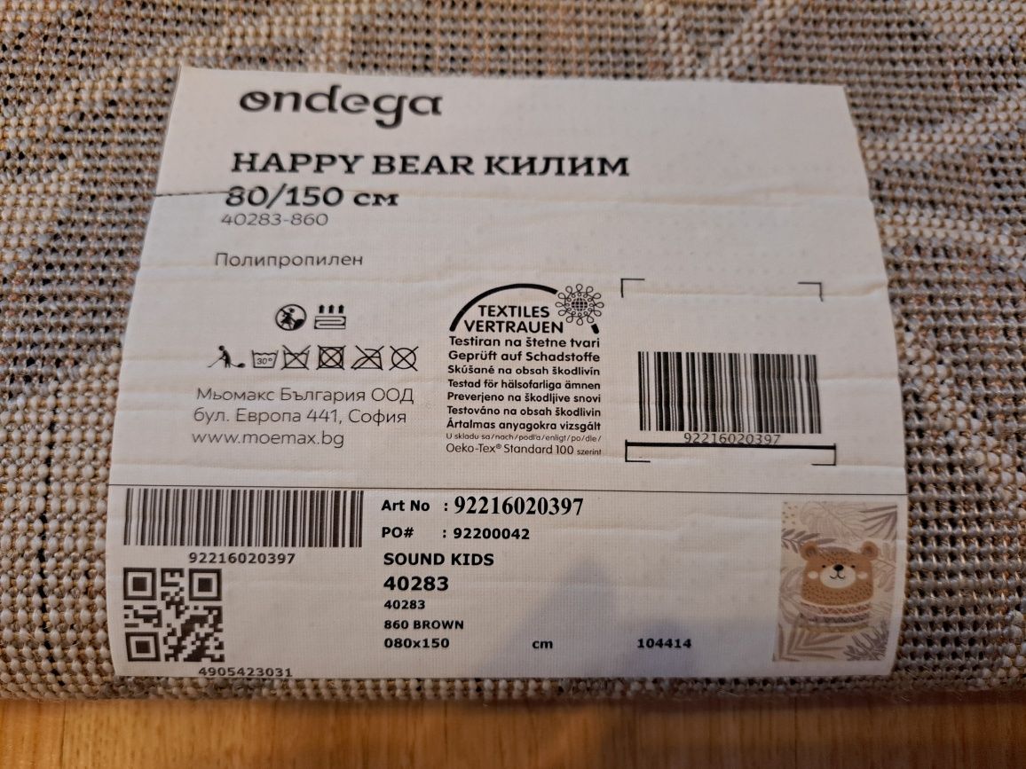 Килим с мече 80х150 см