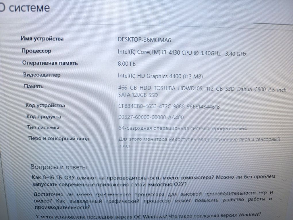 Компьютер для дома или офиса