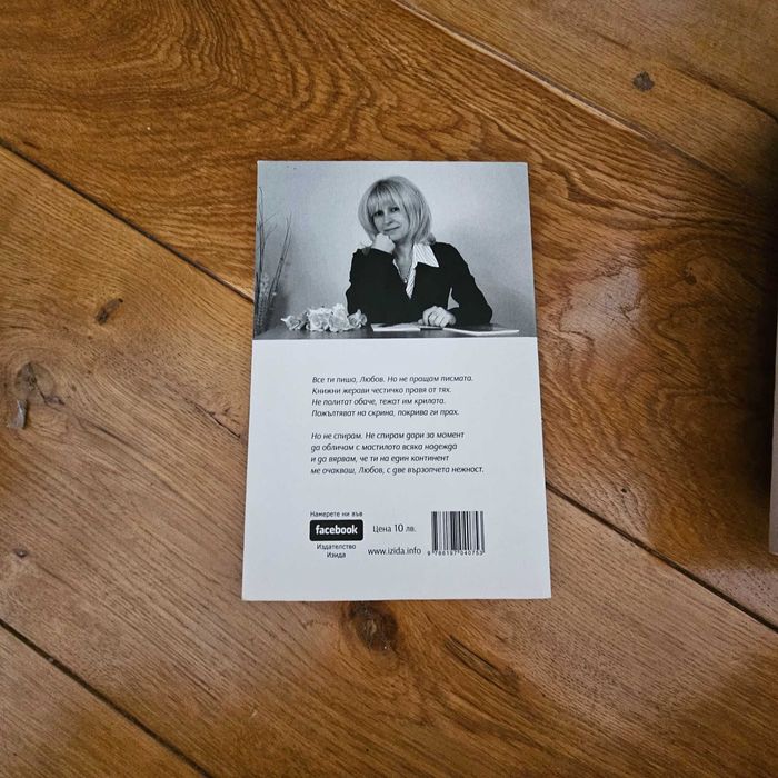 Книги за разтоварване