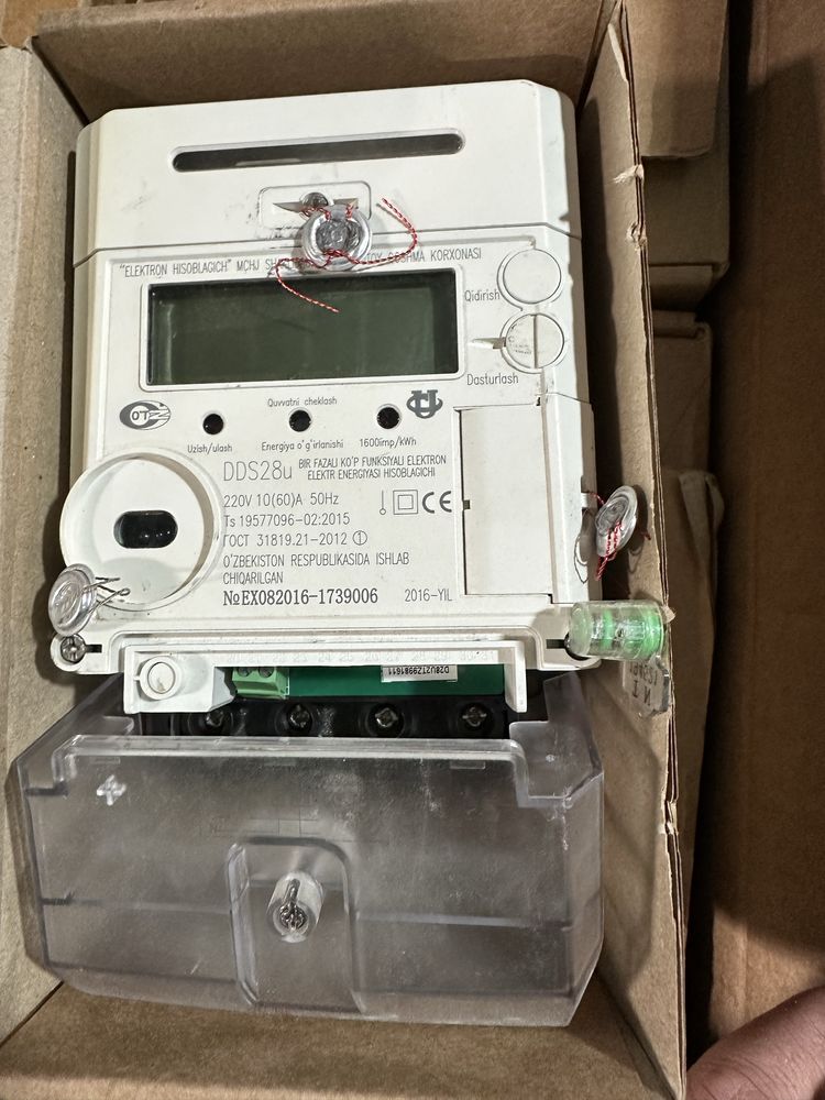 Schochik Kantrolni. 380V; 220V  garantiya bor
