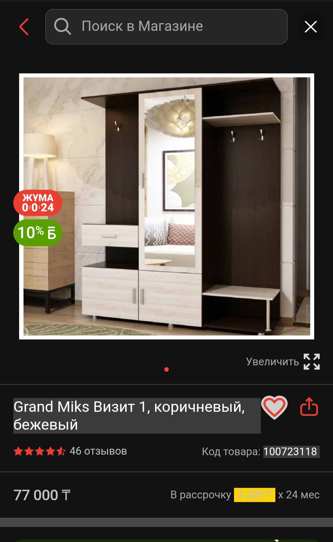 Продам шкаф в прихожую