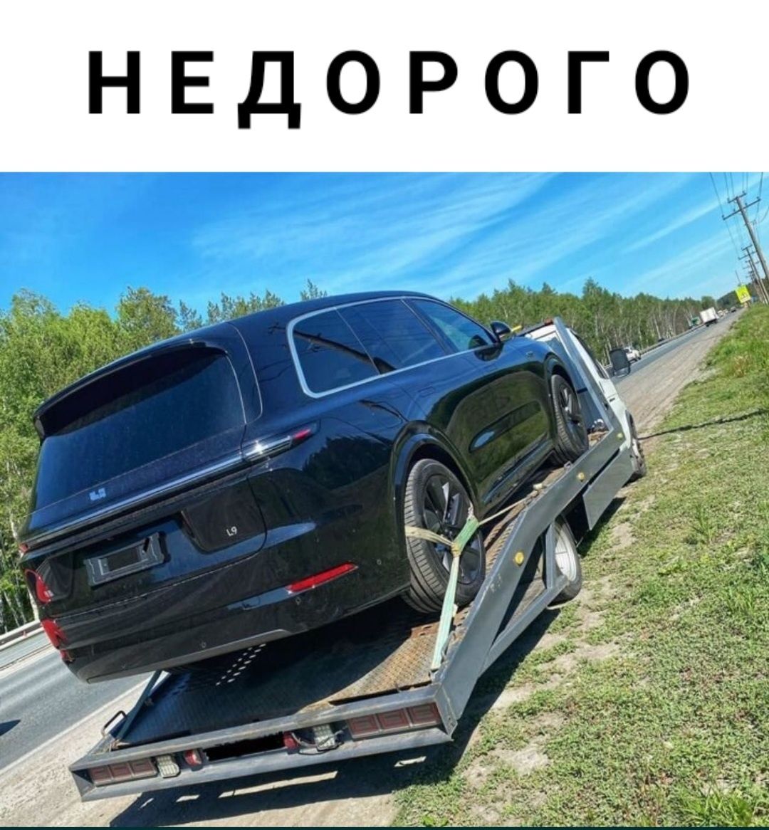 Эвакуатор 24/7 работаем.