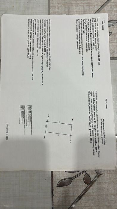 Срочно продам участок 9 соток