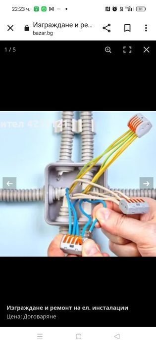 Строителни услуги от А до Я