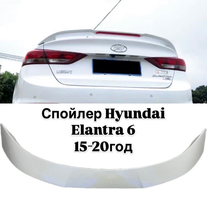 Спойлер hyundai elantra 6