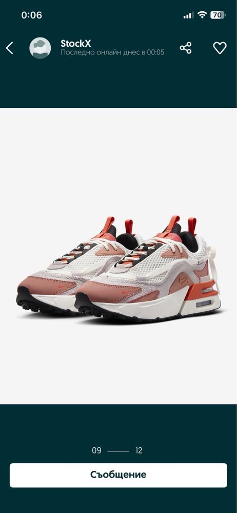 Nike Air Max Furyosa