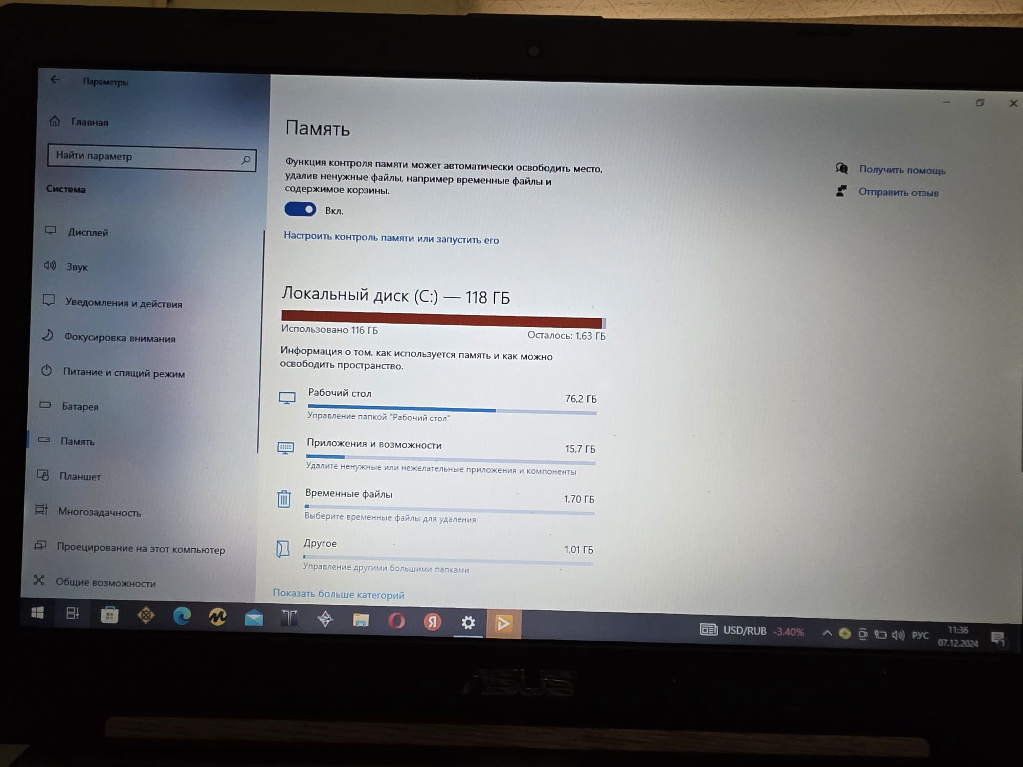 Ноутбук ASUS арзон нархда идеял