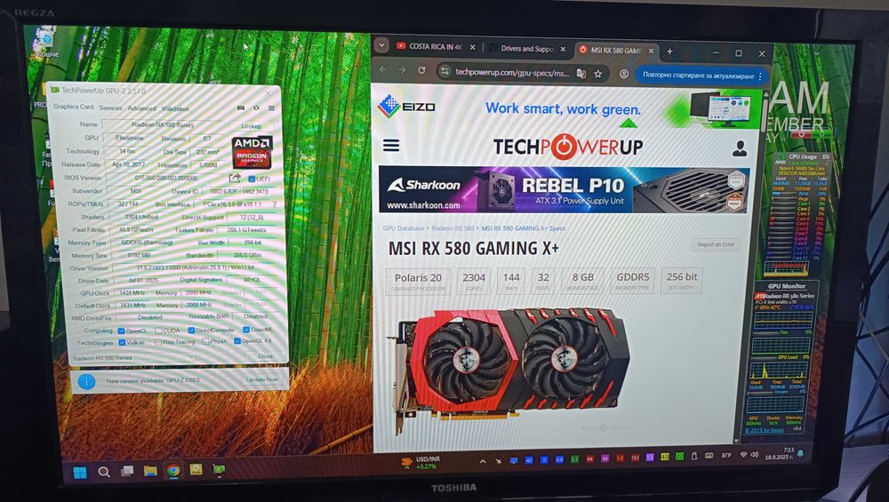 компютър за игри - Ryzen 5 1600x - MSI RX 580 GAMING X+ 8G - SSD - HDD