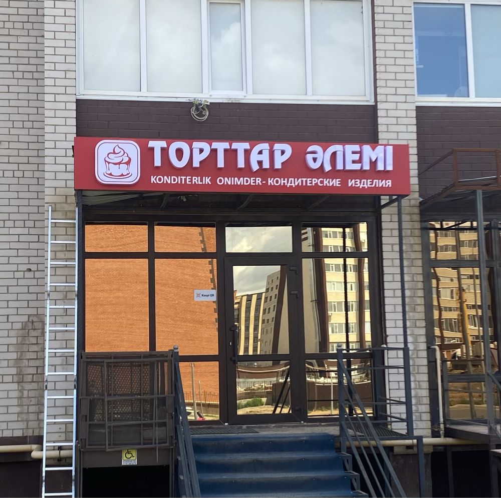 Наружная реклама в Актобе