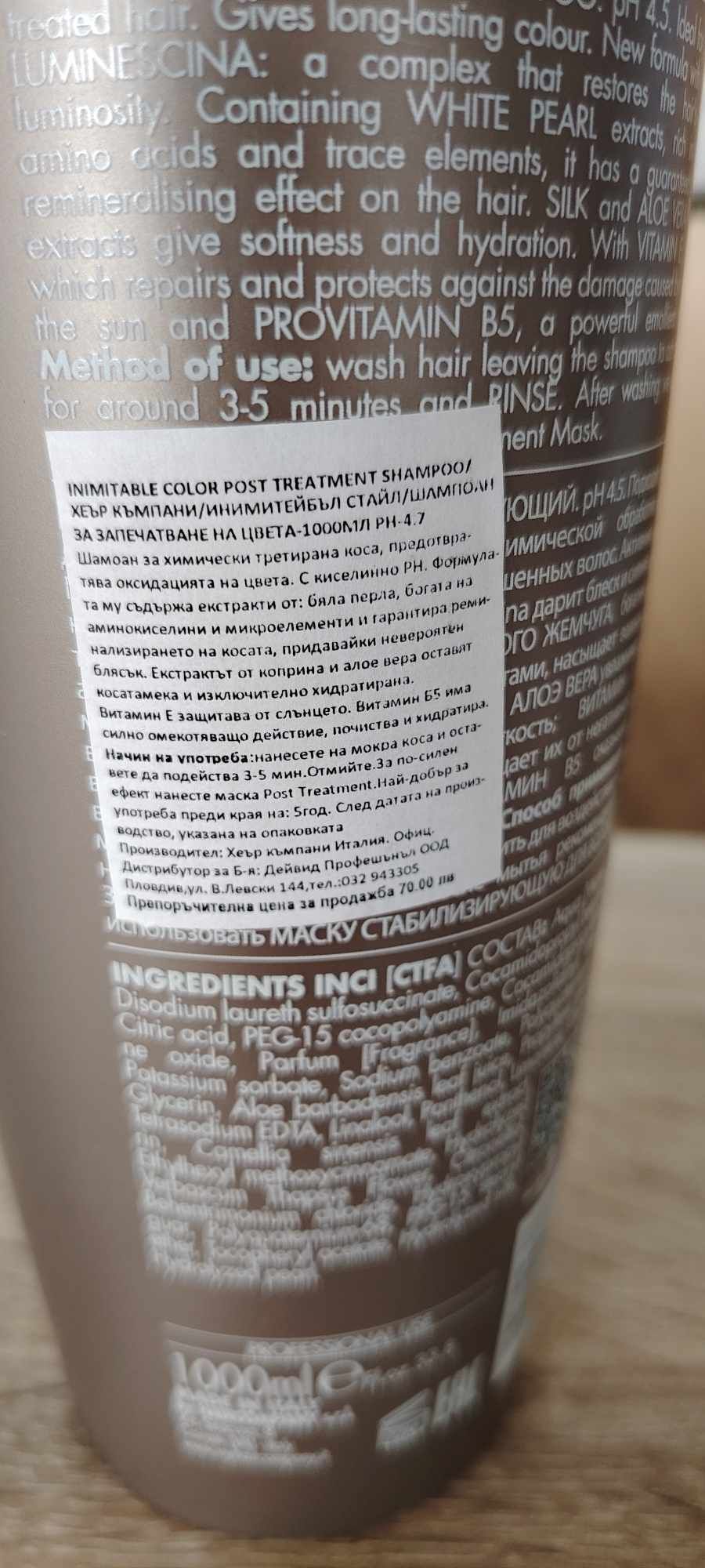Професионален комплект за коса