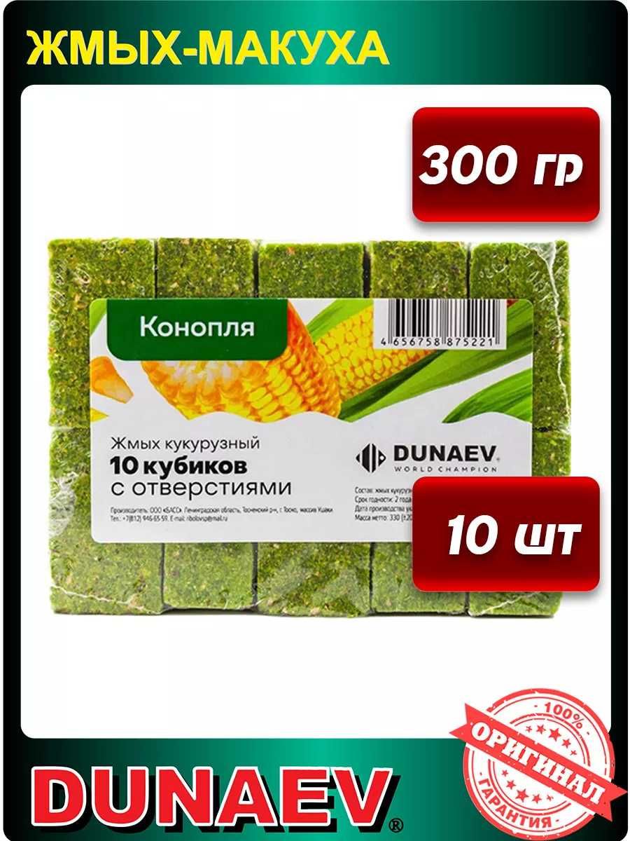 Жмых макуха кукурузный Dunaev с отверстиями, 300 гр