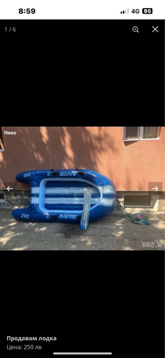 Продавам надуваема лодка