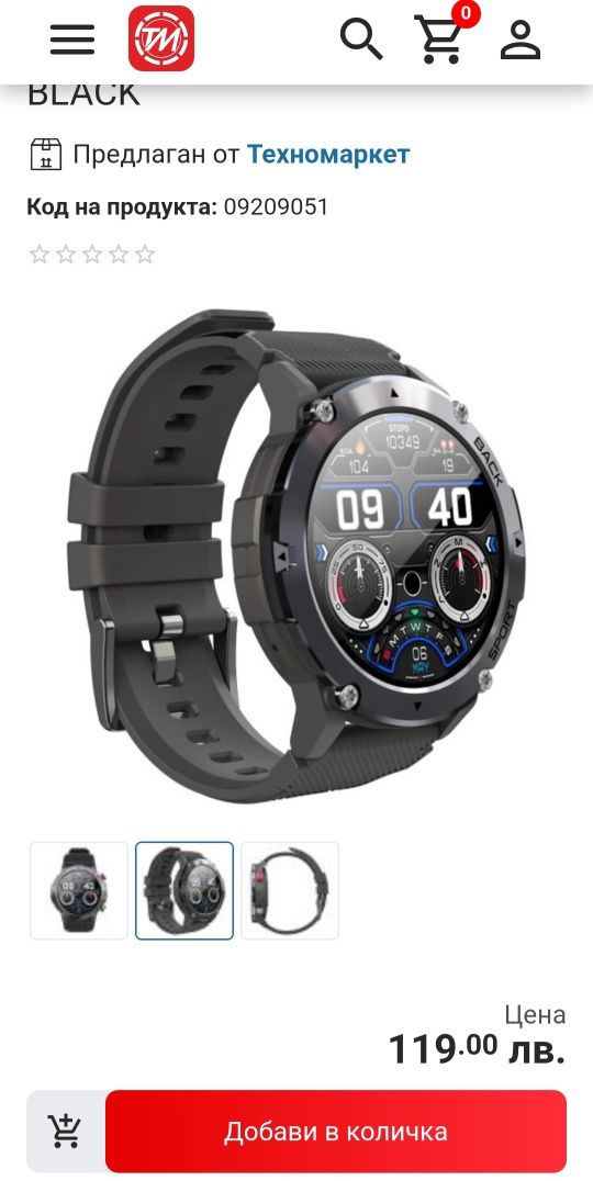 Смарт часовник LEMFO smart watch LF26 MAX
